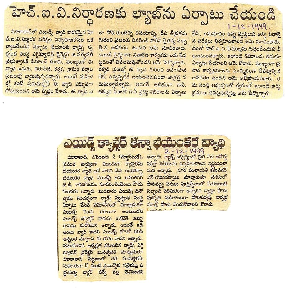 Labs for AIDS Awareness