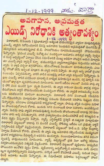 అవగాహన, అప్రమత్తత — ఎయిడ్స్ నిరోధానికి అత్యంతావశ్యం